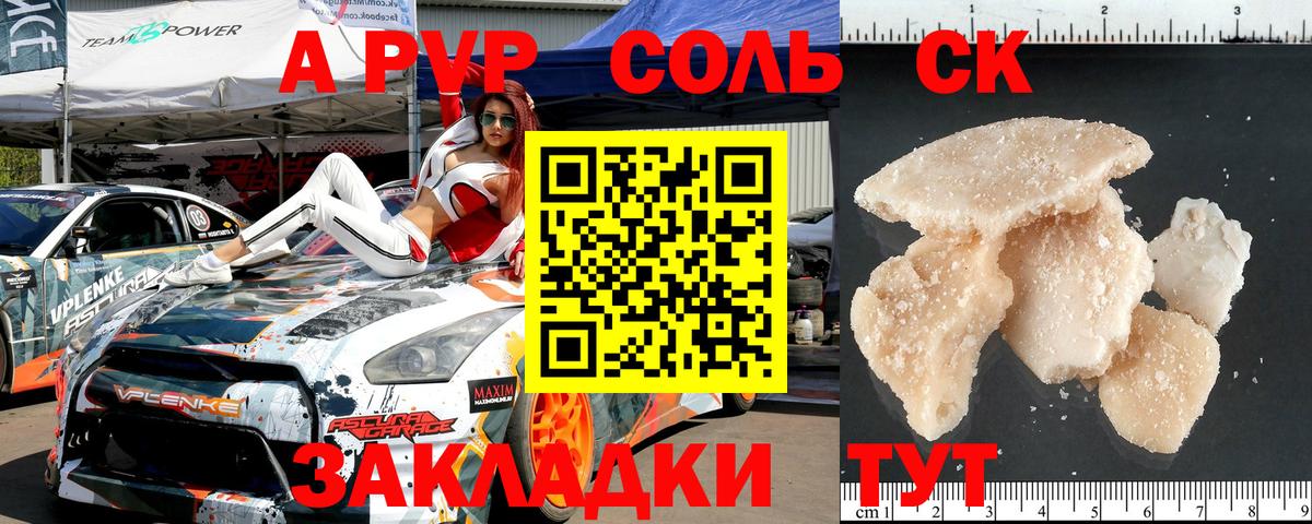 Альфа ПВП СК КРИС  Альфа ПВП СК  Абинск  Alfa_PVP  Альфа ПВП СК КРИС  Вход с VPN 
