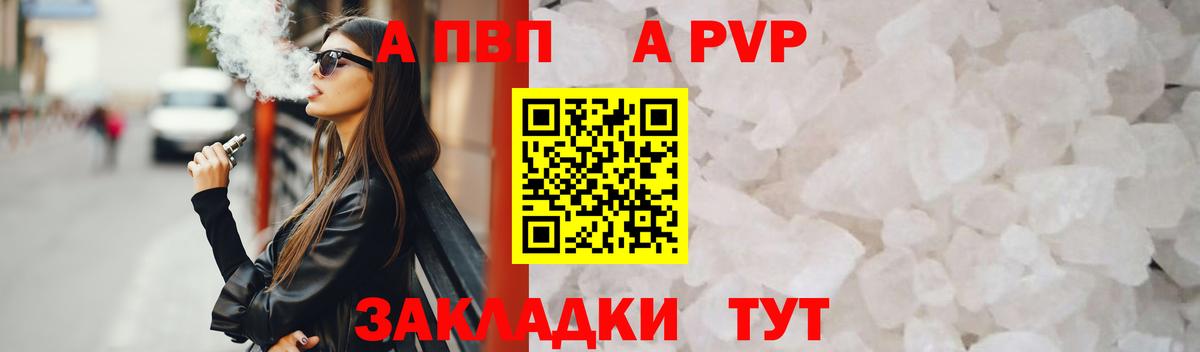 Alpha-PVP СК Абинск