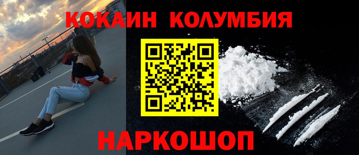 Cocaine Fish Scale Абинск
