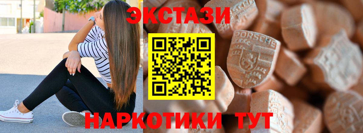 Экстази XTC  Вход с VPN  Ecstasy Philipp Plein  Ecstasy  Абинск 
