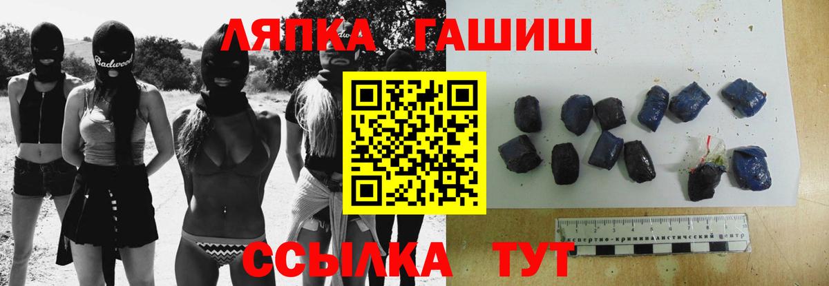 Абинск  ГАШИШ Premium  Вход с VPN 