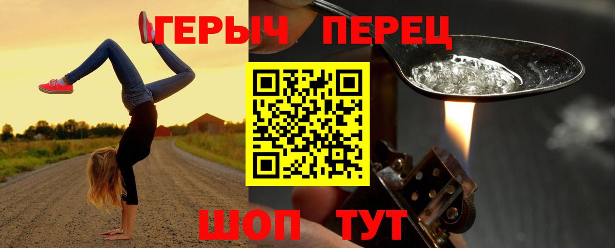 Героин афганец  Вход с VPN  ГЕРОИН  Абинск 