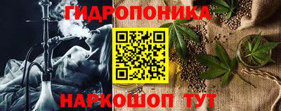 гидропоника Абакан