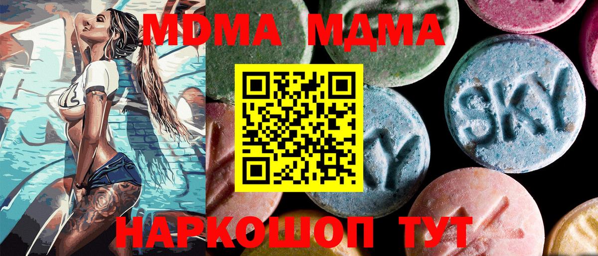 Абинск  MDMA  Вход с VPN  МДМА crystal  МДМА кристаллы 
