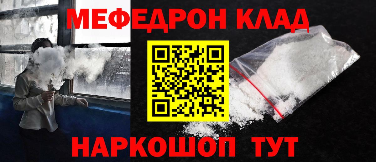 Мефедрон 4 MMC  Вход с VPN  МЯУ-МЯУ  Абинск  Меф мука 