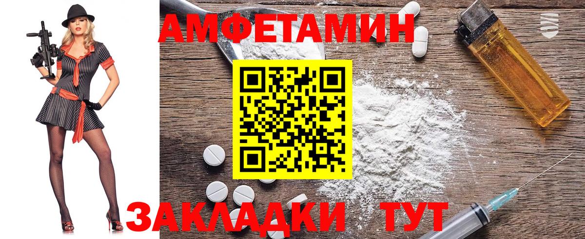 Первитин винт Абинск