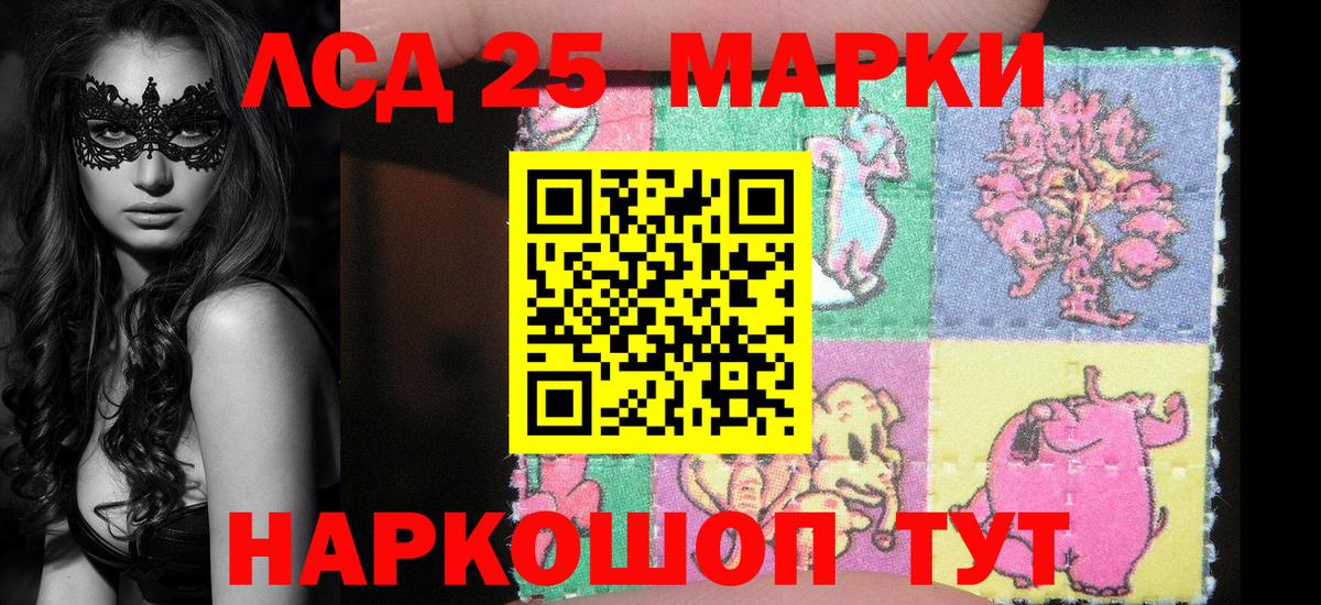 Марки 25I-NBOMe 1500мкг  Марки 25I-NBOMe 1500мкг  Абинск  Марки 25I-NBOMe  Вход с VPN 